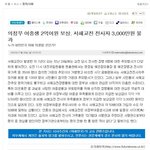 의정부 여중생 2억여원 보상…서해<b>교전</b> 전사자 3,000만원 불과