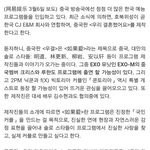 [EXO] 중국미쳤냐?아존빡ㅋㅋㅋㅋㅋㅋㅋ