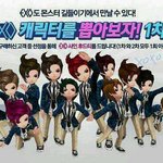 [EXO] 엑소는 쌍둥이<b>그룹</b>맞네요