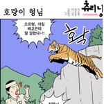 [판팟] 아이고 <b>형님</b>~ 여기에 계셨군요...