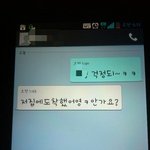 [조언부탁] 회식 후 문자의 의미는?