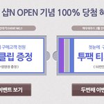 크리스크리스티 첫눈에몰 빅이벤트 할인받고 구매하고 <b>사은품</b>받고 또적립금받자