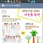 [시우민] 이거 어떻게 2<b>만원</b> 채우니ㅜ