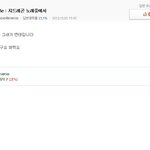 [블락비] 재효위안부팔찌 <b>지식</b>인 그년 알아봤는데