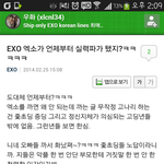 [EXO] 그년 블로그 들어가봣<b>더니</b>