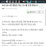 [EXO] 얜 도대체 뭘까