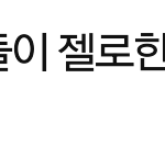 [EXO] 비행기<b>추락</b>걱정하지말라던애들아