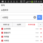 [시우민] 엑소무대<b>끝</b>나고 다른<b>일</b>하려고 했는데ㅠ