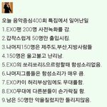 [EXO] 이거다진<b>짜임</b>??