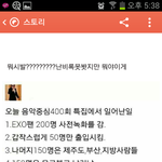 [exo] <b>음중</b>엑소 어떻게 생각해요