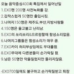 [EXO] 오늘음중엑소