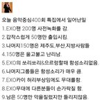 [도경수] 특집으로애들불러놨으면서