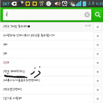 [도경수] 검색어<b>정화</b>운동해야됨