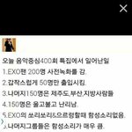 [exo] 빡침주의)오늘엑소700일<b>엠카</b>에서일어난일