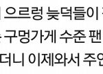 [EXO] 빅스욕하는년 이년이냐