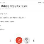 [EXO] 다닥쳐 애들까는거 누군지 알려줄께 ㅂㅅㄷ 라는닉 주목해...