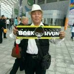 [백현] 백현이 <b>할아버지</b>팬ㅋㅋㅋㅋ