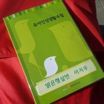 [19] 유아인 성생활 <b>수첩</b> .jpg
