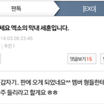 [EXO] ㅋㅋ세훈아처음온척하지<b>마아</b>~