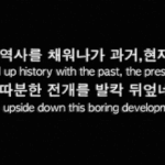 [블락비] 역사시간에 이 가사생각났었어