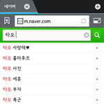 [EXO] 황쯔타오의 <b>위엄</b> (부제:훌라후프)