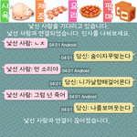 [EXO] 낯채 ㅋㅋ <b>마상</b>임 ㅠㅠ