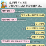 [EXO] 랜챗에서 개새<b>만남</b>