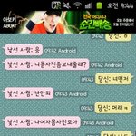 [EXO] <b>몸사진</b>보내달래서ㅋㅋㅋㅋ