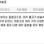 [무서운스톨] 무서운스토리 - 할리퀸 어린선