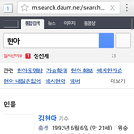 해도해도 너무한 현아 <b>연관</b>검색어