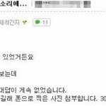 [무서운스톨] 무서운스토리 - <b>대답</b>없는사람