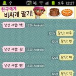 [EXO] 와 대박 낯채에서 엑팬<b>만남</b>ㅋㅋㅋㅋ