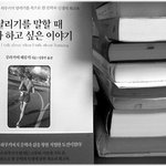 [좋은글] (나에게 쓰는 편지) * 하루키의 "내가 계속 뛰는...