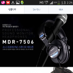 <b>소니</b> 헤드셋 중에 mdr-7506을 쓰고다니면...