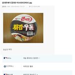 라면을 스포츠스타와 <b>비유</b>한다면...