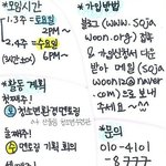 #대학생 연합# 환경 멘토링 동아리 소자운을 소개합니다