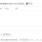 [EXO] 공홈대란 답글모음.<b>jpg</b>