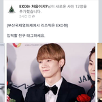 [EXO] 아<b>원통</b>해...(가슴을치며)
