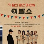 양동근과 레이디스코드 <b>합동</b> 미니 콘서트한대요