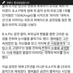[BAP] 애들다울었나본데?
