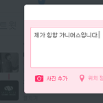 [인피니트] 인증을 해야되니?
