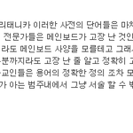<b>예수</b> 빅엿 먹이는 보름달~.