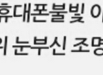 [EXO] 난 이글보고 <b>현타옴</b>