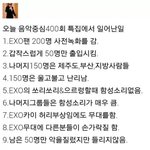 [exo] [필독제발]140308 음악중심정리