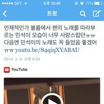 [시우민] 유인나볼륨 노래 따라 부르는 민석이