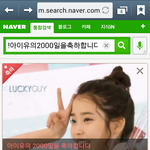 [아이유] !아이유의2000일을<b>축하</b>해~!ㅠㅠㅠㅠ
