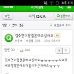 [EXO] 김수현이랑 결혼하고싶어요ㅠㅠ(<b>내공</b>100)