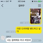 "나는 걸레에요 라고 써있네" 이게 욕이 아니에요??