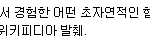 [안티의노답] 안티는 답이 없나 보다