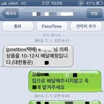 [짤북] 도대체 뭘 <b>주문</b>했길래~~!!